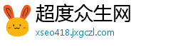 超度众生网